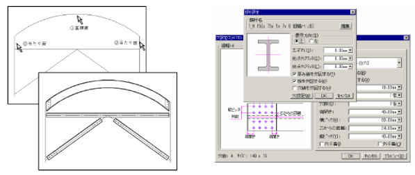 形鋼自動作図