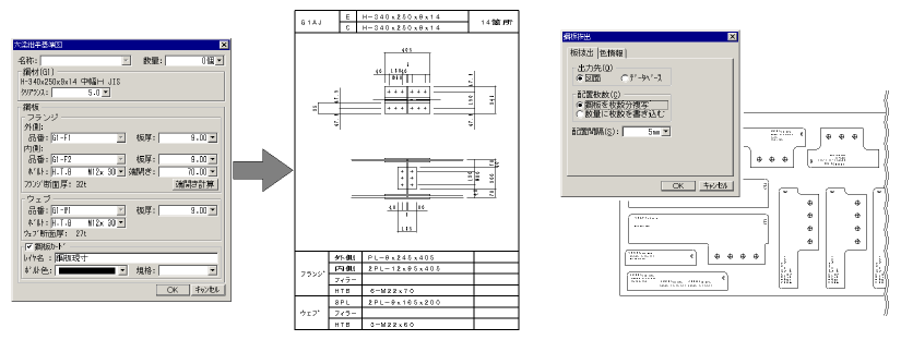 鉄骨