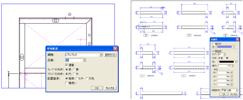 枠製作