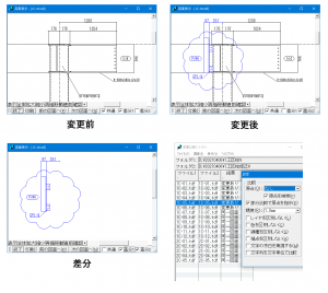 「図面比較」機能